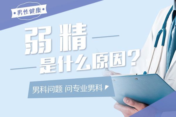 男性健康福音：南昌医院男科排名新开?南昌华儿山男科早泄治疗成效斐然，患者赞誉不断!