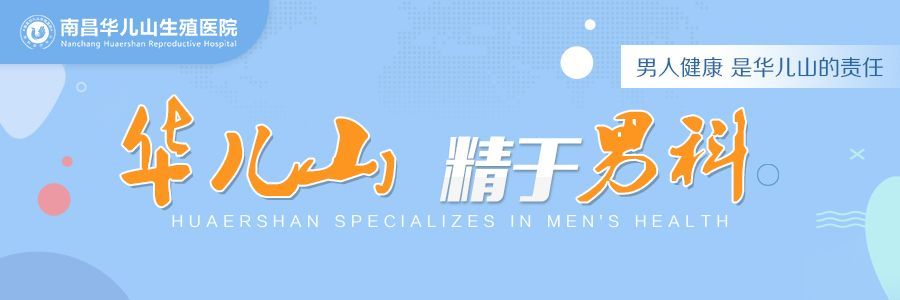 8月实时发布：南昌医院男科排名-详细名单公开-南昌专治医院男科重点亮相！