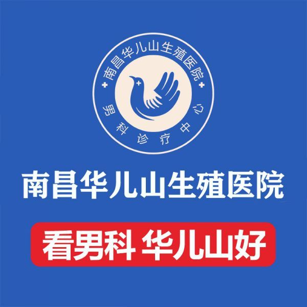 男科聚焦：南昌医院男科排行榜-名单公布