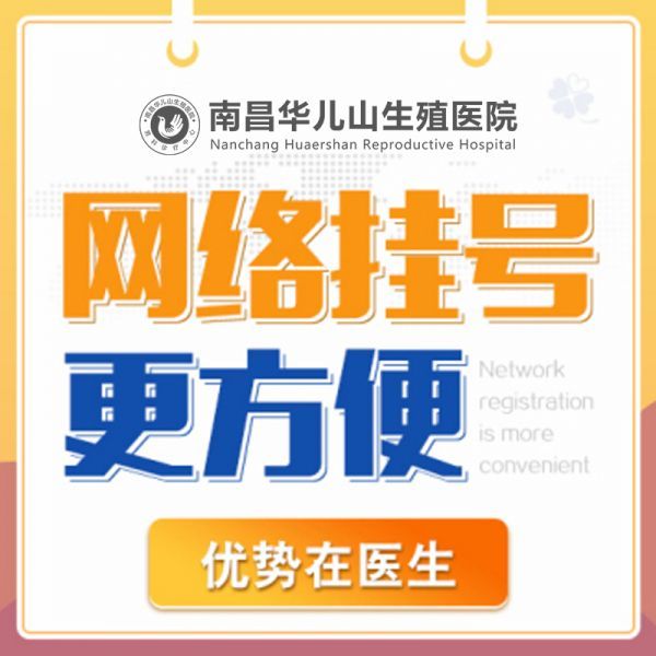 挂号榜单:南昌哪里看男科比较专业“总榜宣布”南昌华儿山医院口碑怎么样