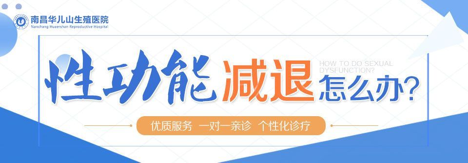 安心选择:南昌前列腺炎医院男科排名公布,南昌华儿山医院专业可靠