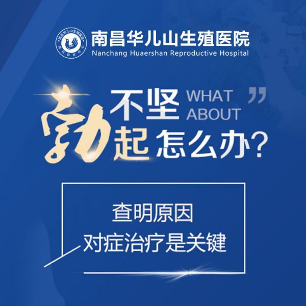 排名变动：南昌排名靠前的医院男科，南昌的华儿山收费贵吗?