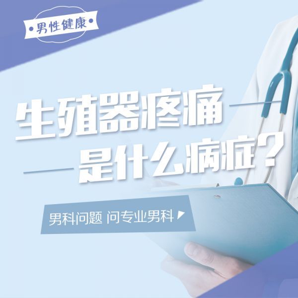 排行新出炉：南昌医院男科排名新出，南昌看医院男科去哪里?