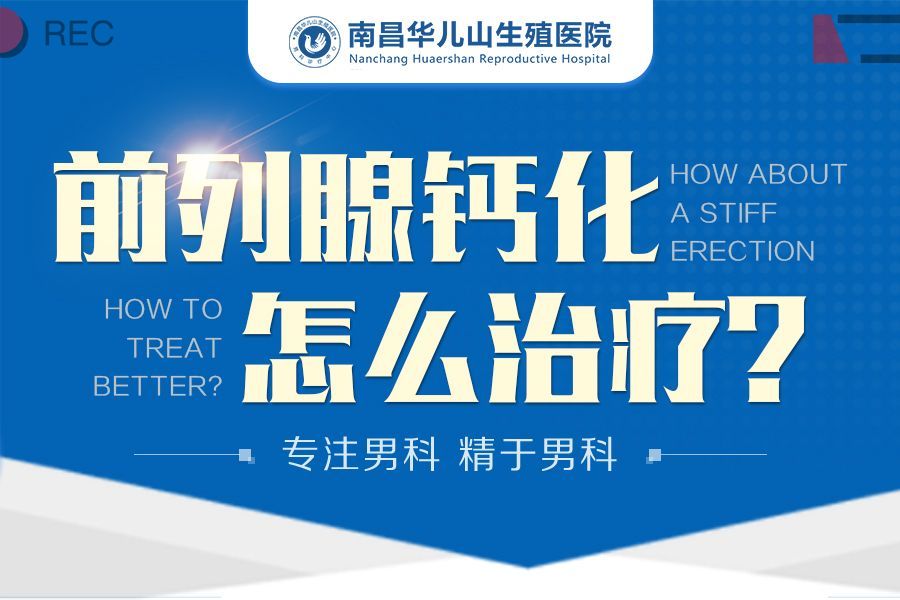 排名新气象：南昌男科领域新排名发布，南昌华儿山男科凭实力上榜赢盛赞!